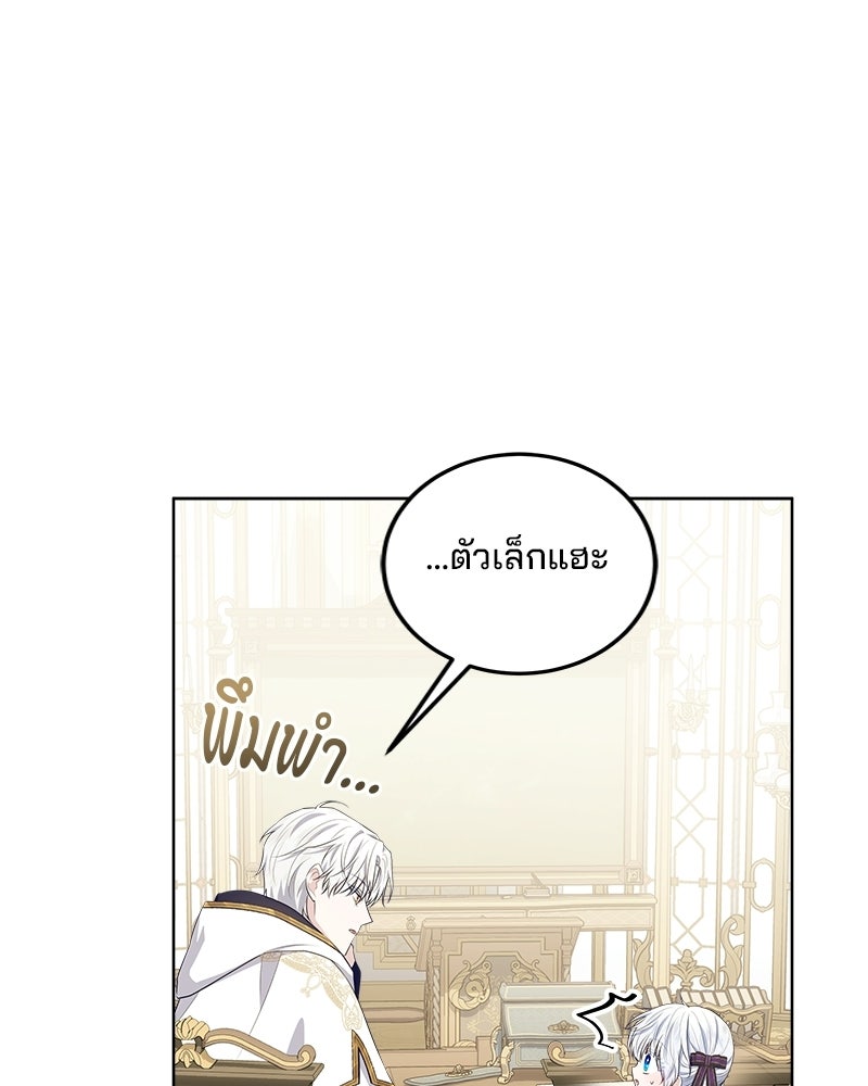พ่อฉันไม่ธรรมดา - หน้า 36