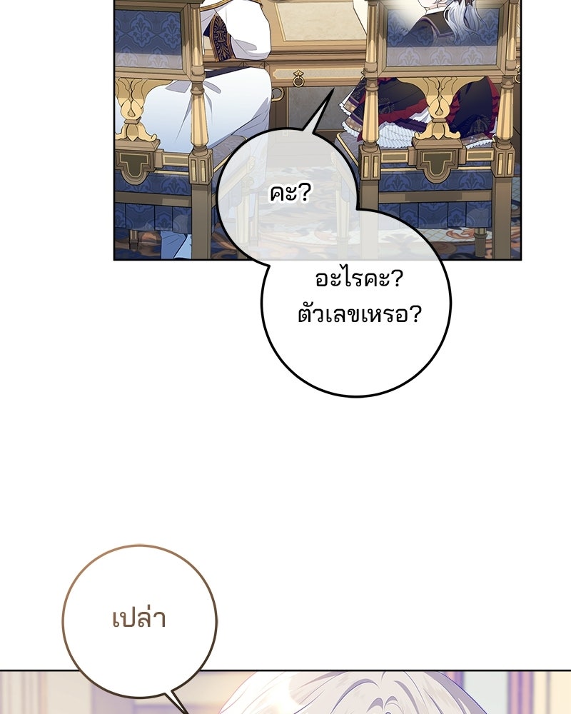 พ่อฉันไม่ธรรมดา - หน้า 37
