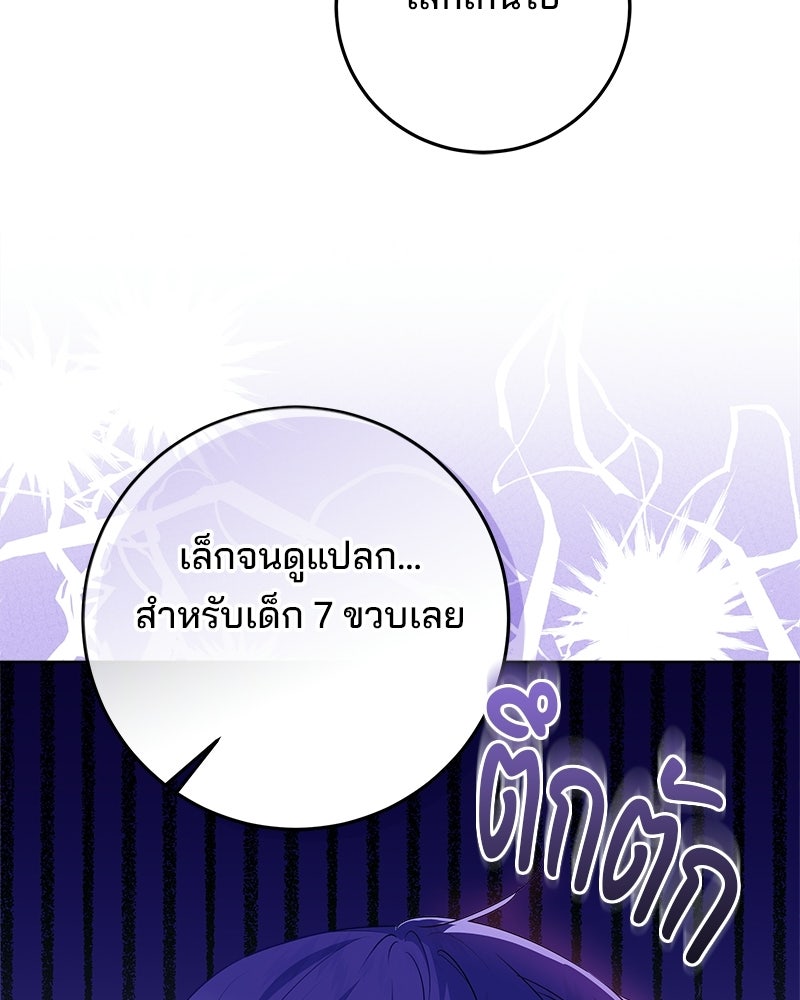 พ่อฉันไม่ธรรมดา - หน้า 40