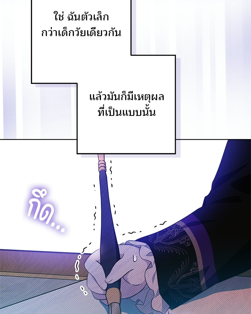 พ่อฉันไม่ธรรมดา - หน้า 42