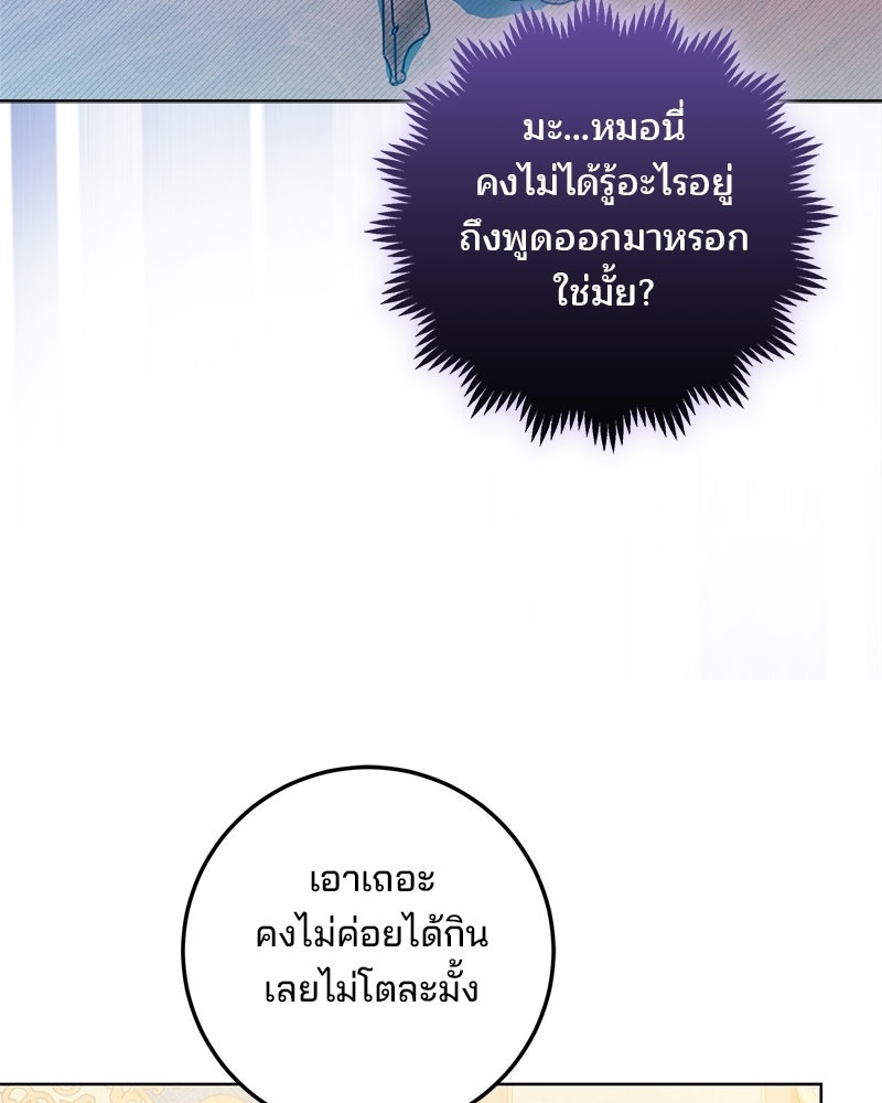 พ่อฉันไม่ธรรมดา - หน้า 43