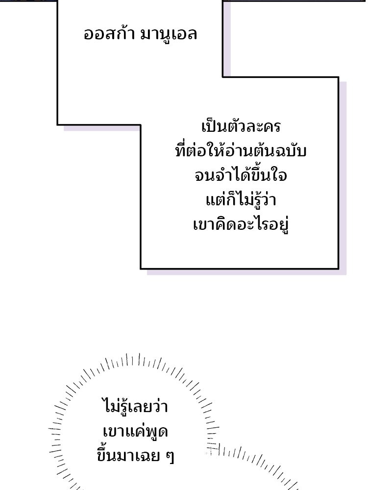 พ่อฉันไม่ธรรมดา - หน้า 45