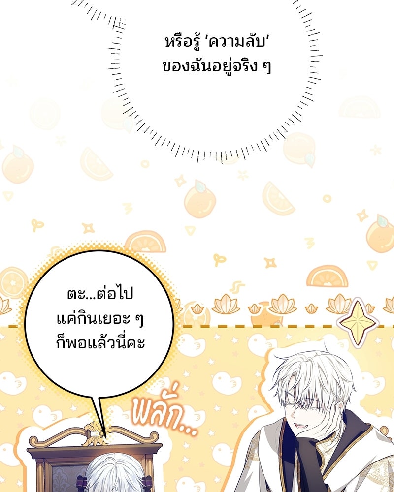 พ่อฉันไม่ธรรมดา - หน้า 46