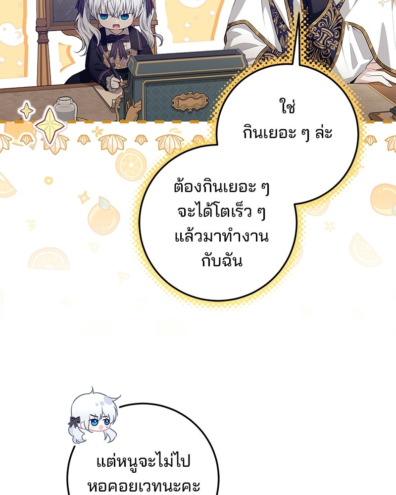 พ่อฉันไม่ธรรมดา - หน้า 47
