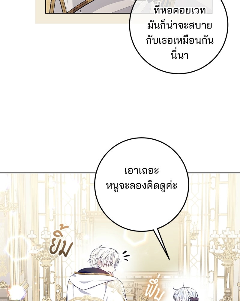 พ่อฉันไม่ธรรมดา - หน้า 49