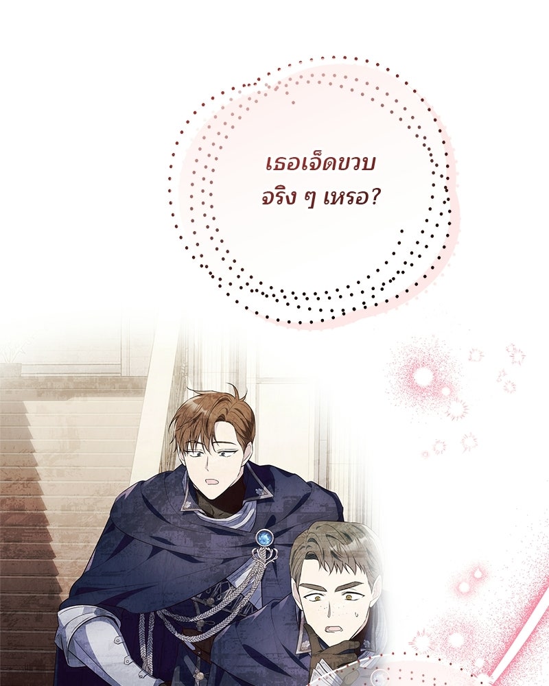 พ่อฉันไม่ธรรมดา - หน้า 52