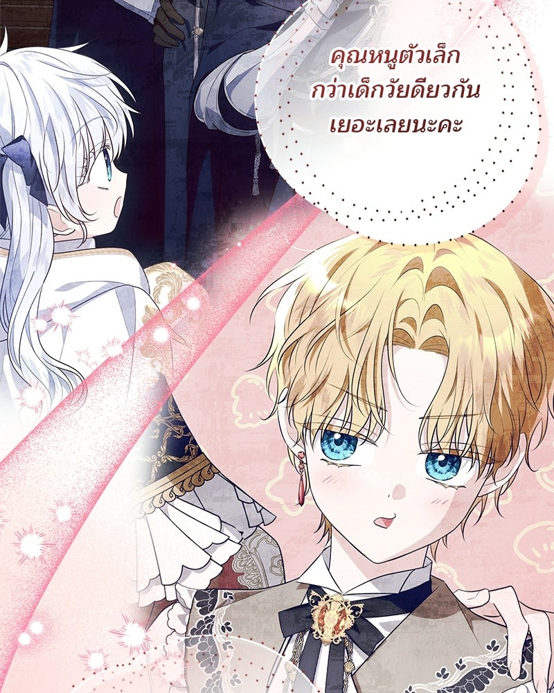 พ่อฉันไม่ธรรมดา - หน้า 53