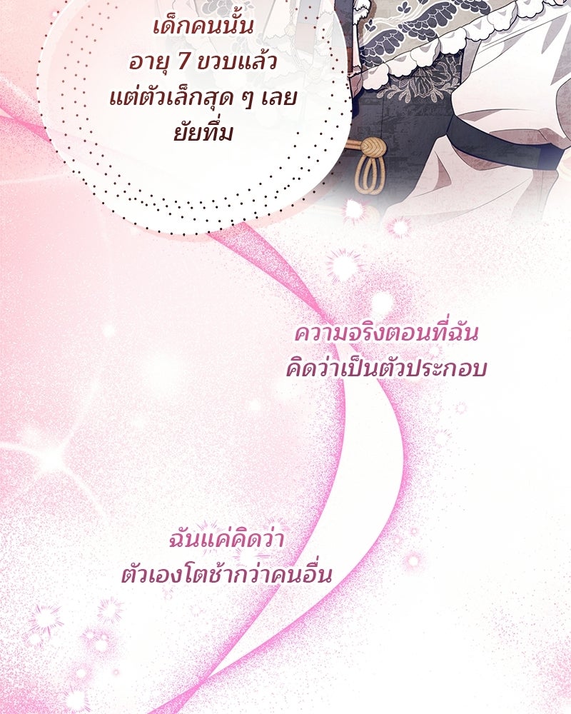พ่อฉันไม่ธรรมดา - หน้า 54