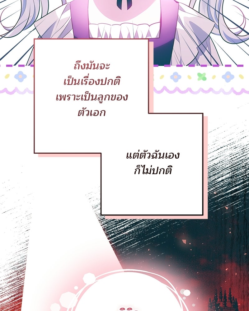 พ่อฉันไม่ธรรมดา - หน้า 57