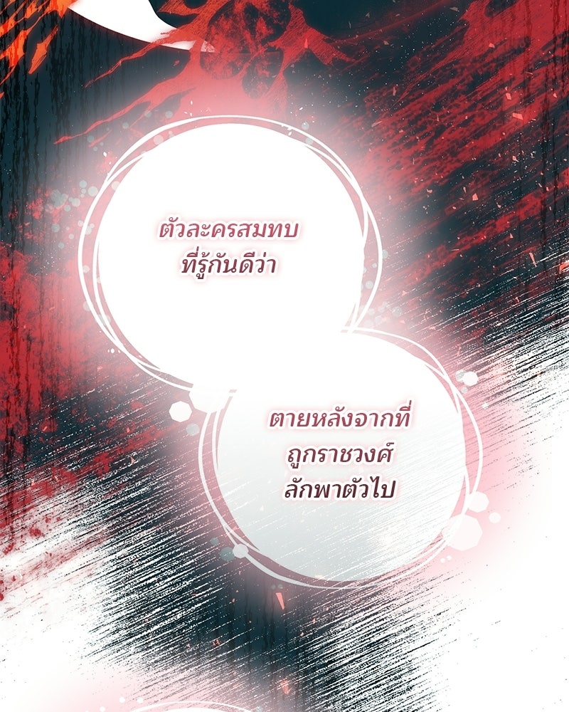 พ่อฉันไม่ธรรมดา - หน้า 59