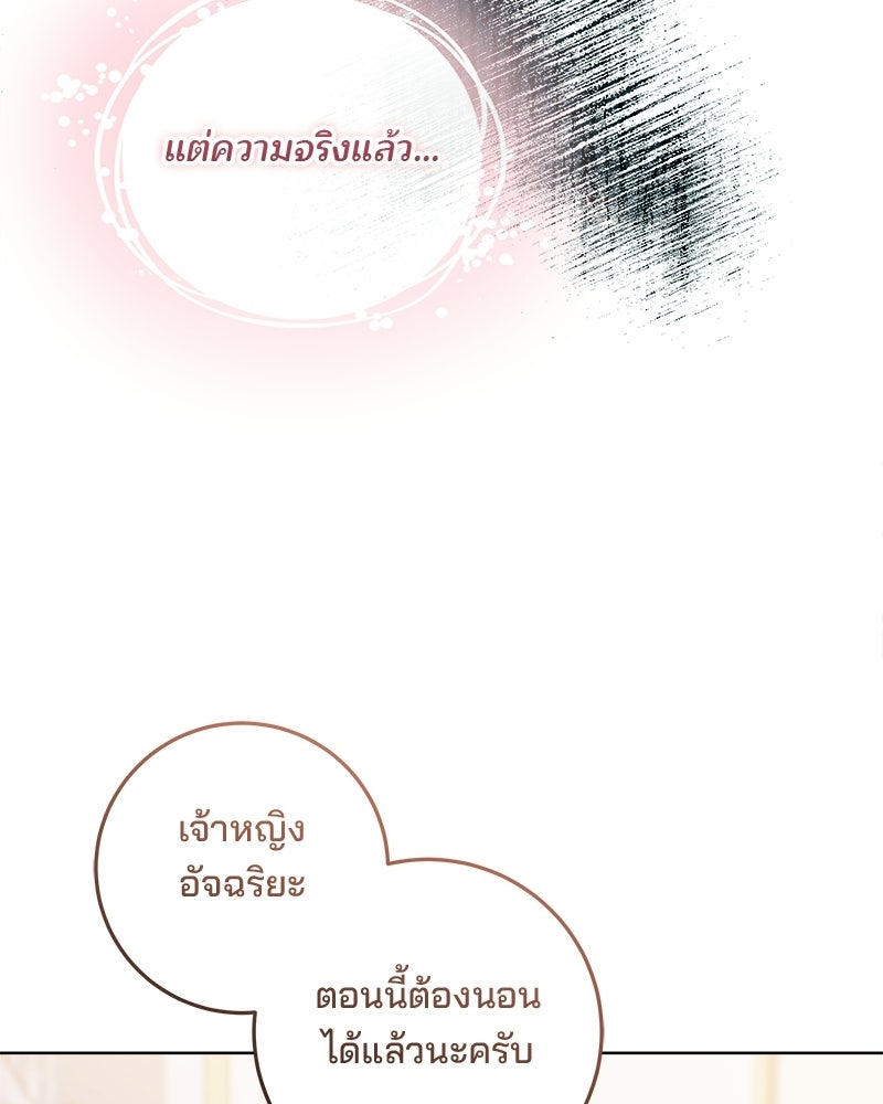 พ่อฉันไม่ธรรมดา - หน้า 60