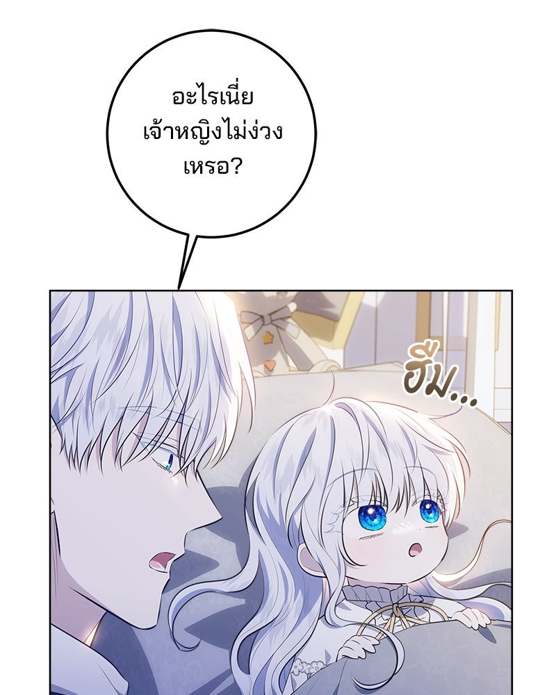 พ่อฉันไม่ธรรมดา - หน้า 67
