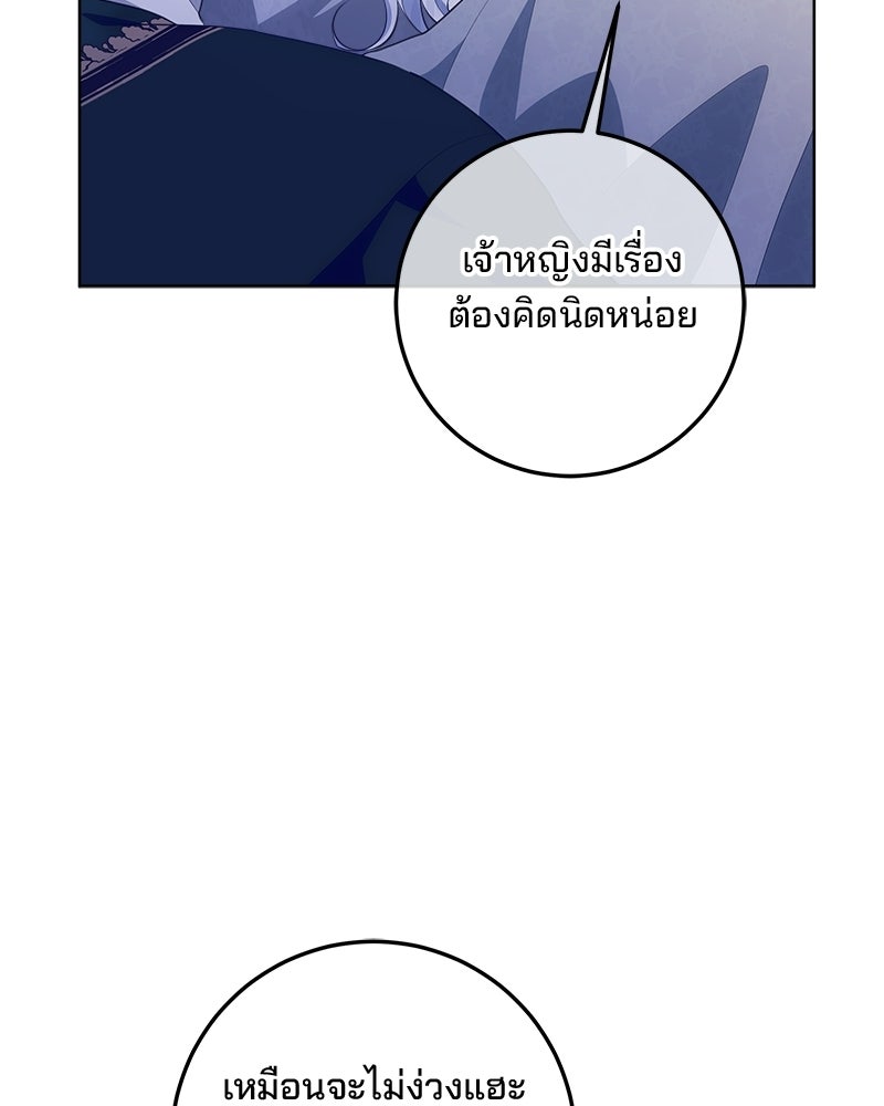 พ่อฉันไม่ธรรมดา - หน้า 68