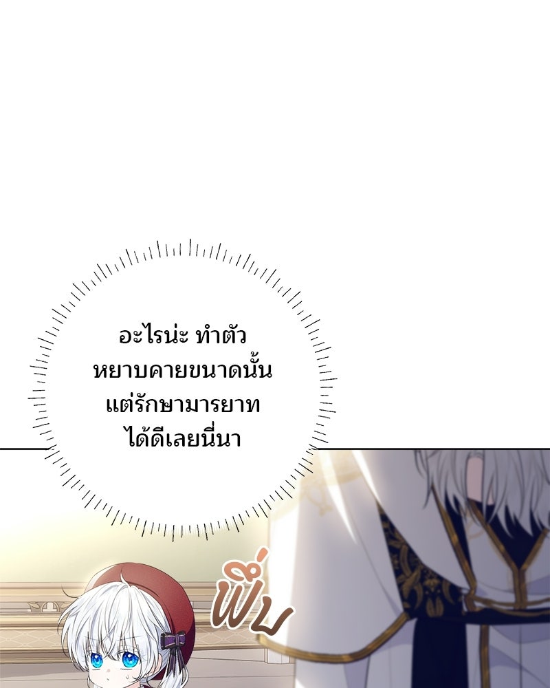 พ่อฉันไม่ธรรมดา - หน้า 7