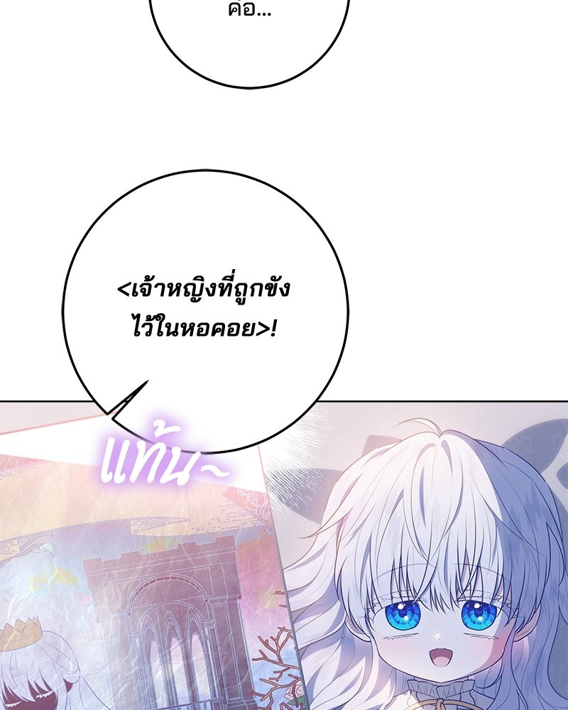 พ่อฉันไม่ธรรมดา - หน้า 70