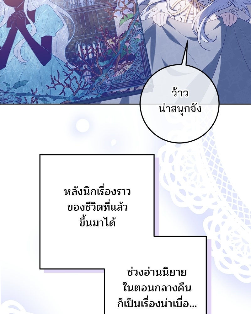 พ่อฉันไม่ธรรมดา - หน้า 71