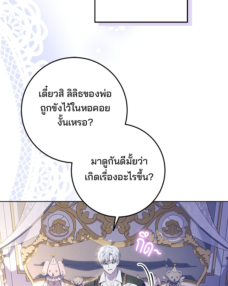 พ่อฉันไม่ธรรมดา - หน้า 72