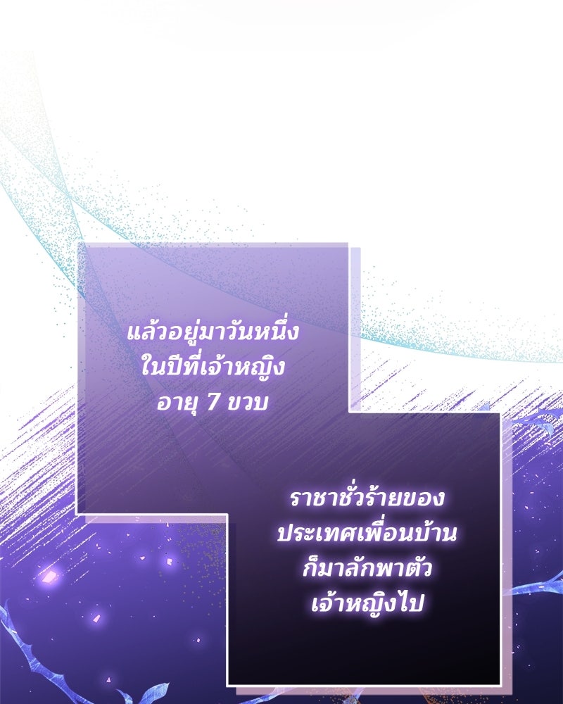 พ่อฉันไม่ธรรมดา - หน้า 76