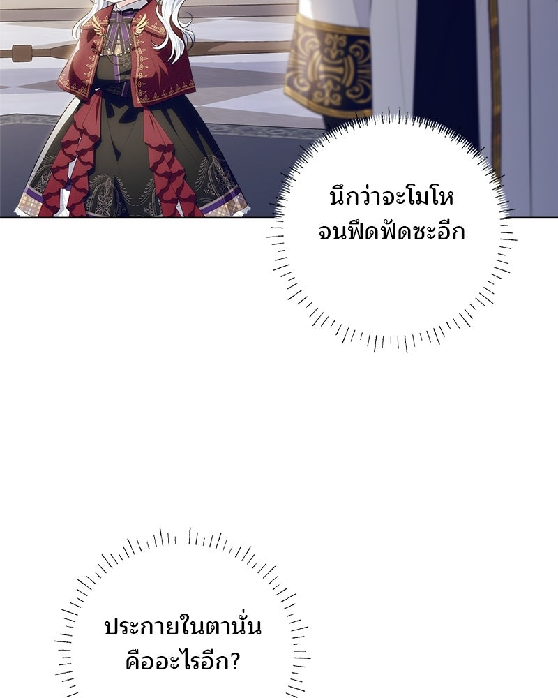 พ่อฉันไม่ธรรมดา - หน้า 8