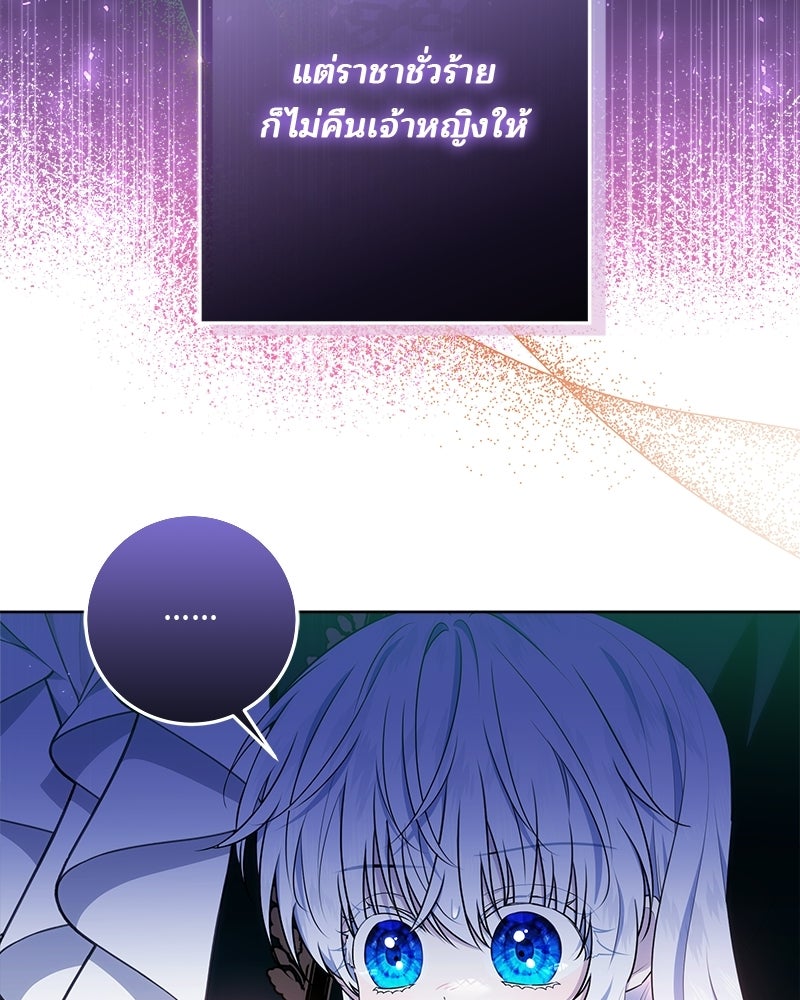 พ่อฉันไม่ธรรมดา - หน้า 80