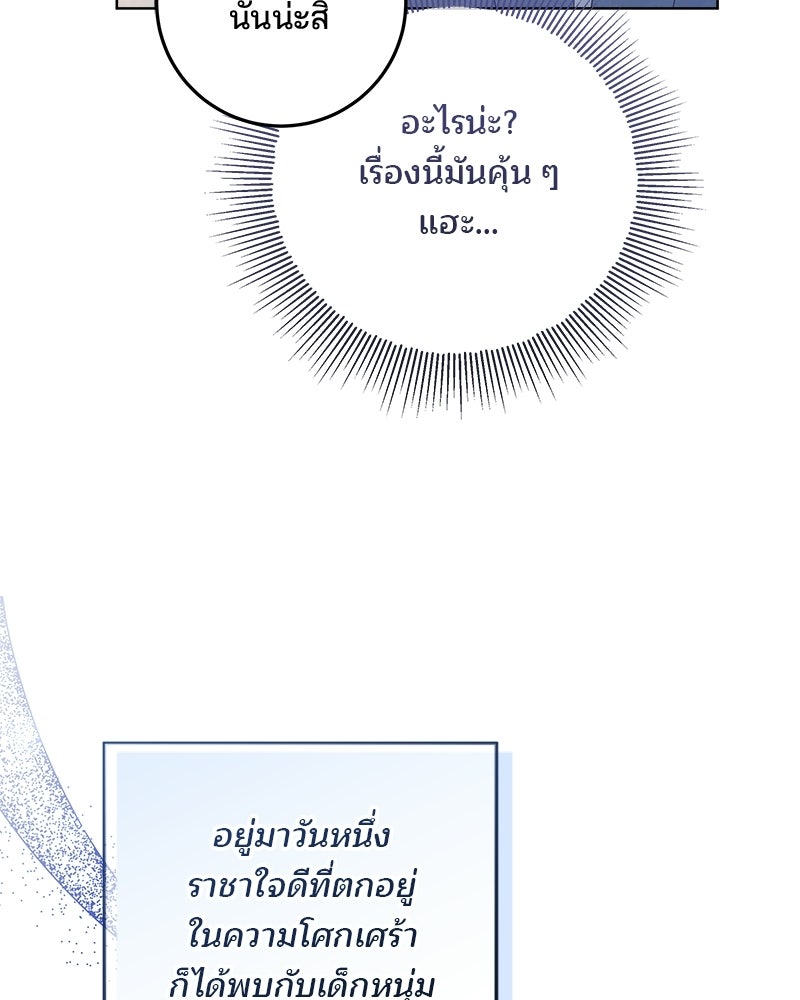 พ่อฉันไม่ธรรมดา - หน้า 83