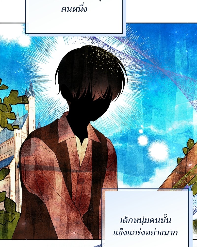 พ่อฉันไม่ธรรมดา - หน้า 84