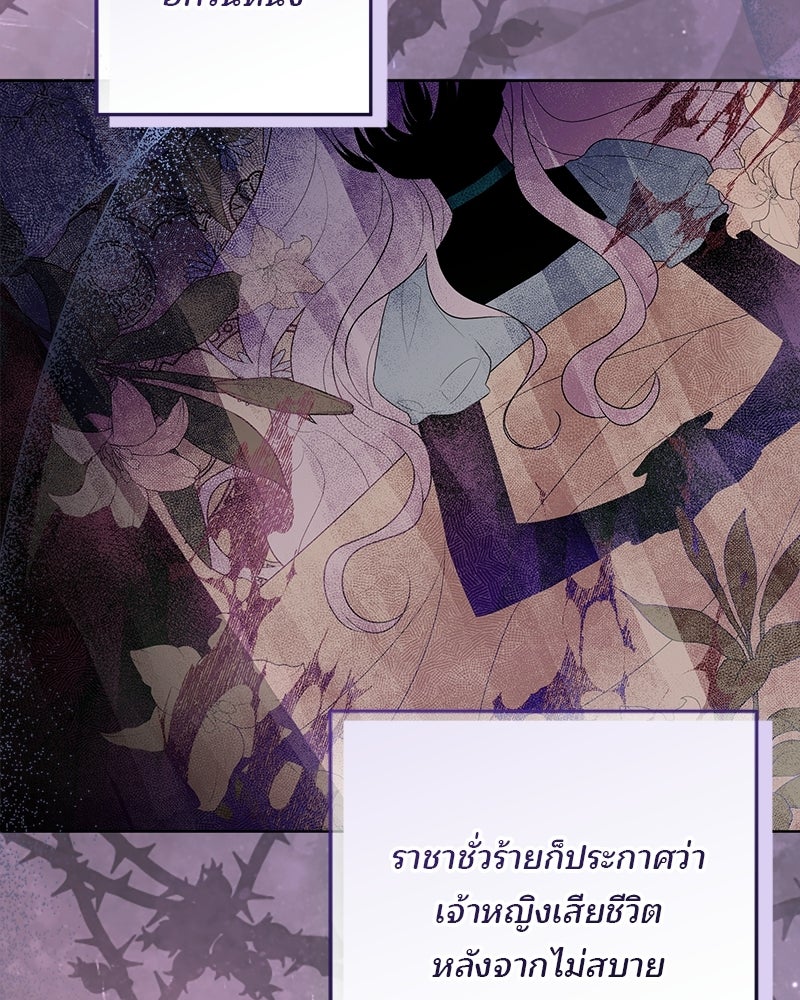 พ่อฉันไม่ธรรมดา - หน้า 89