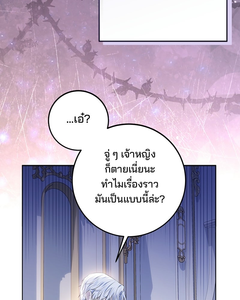 พ่อฉันไม่ธรรมดา - หน้า 90
