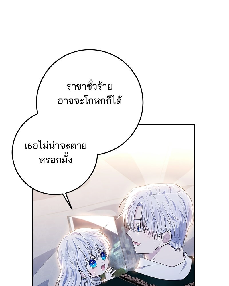 พ่อฉันไม่ธรรมดา - หน้า 92