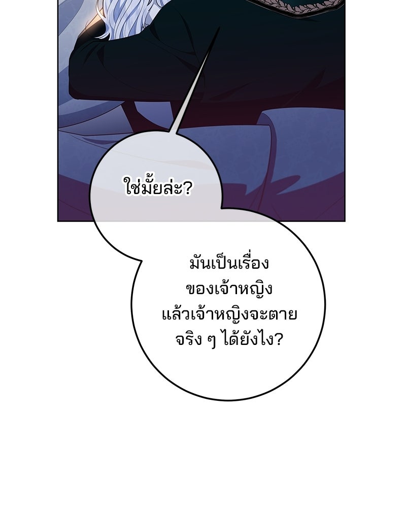พ่อฉันไม่ธรรมดา - หน้า 93