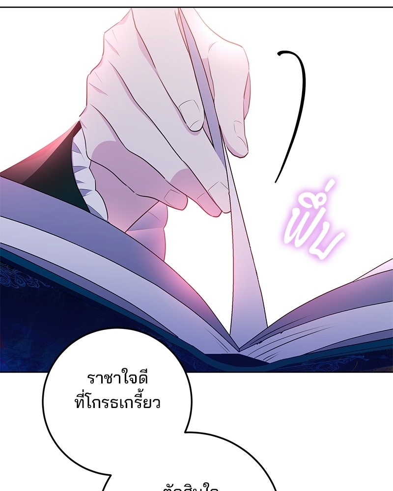 พ่อฉันไม่ธรรมดา - หน้า 94