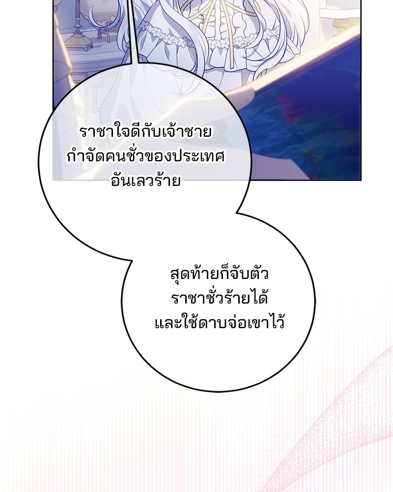 พ่อฉันไม่ธรรมดา - หน้า 96