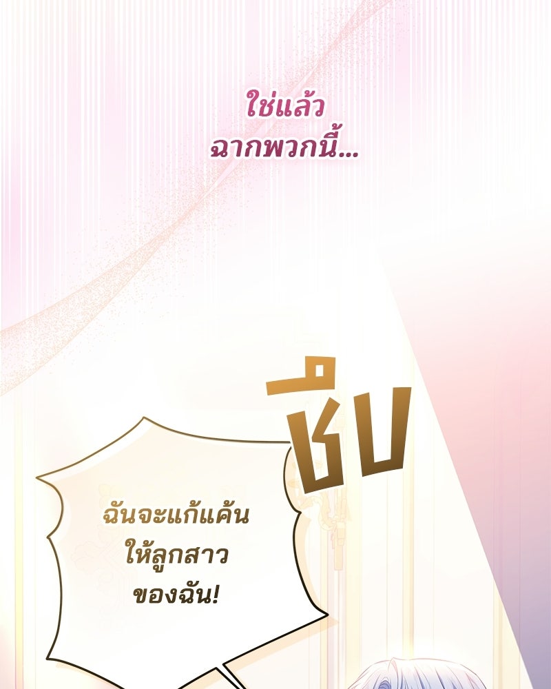 พ่อฉันไม่ธรรมดา - หน้า 97