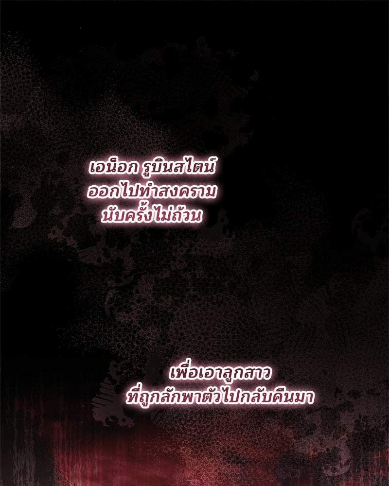 พ่อฉันไม่ธรรมดา - หน้า 1