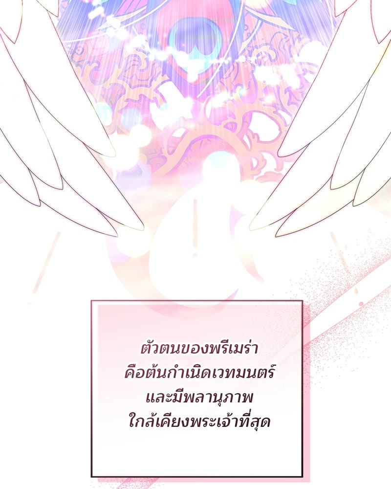 พ่อฉันไม่ธรรมดา - หน้า 100