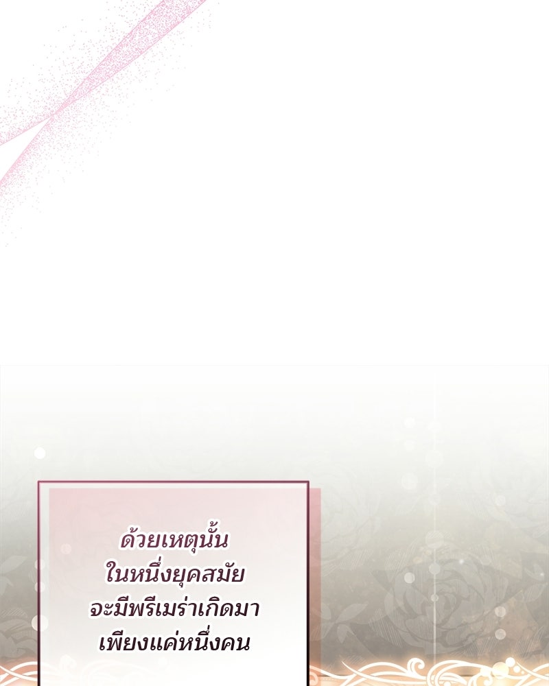 พ่อฉันไม่ธรรมดา - หน้า 101