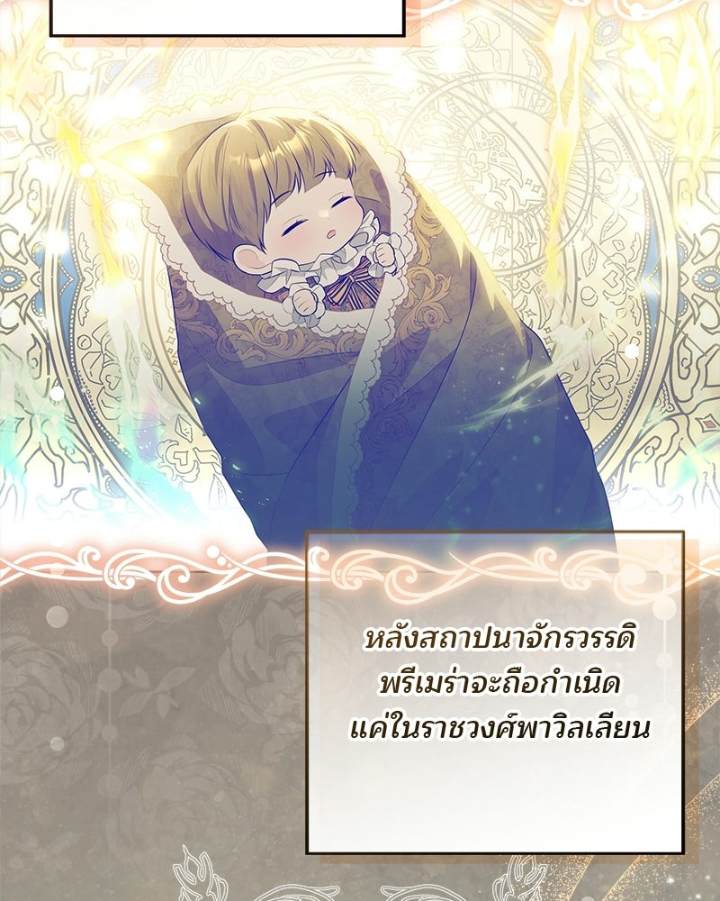 พ่อฉันไม่ธรรมดา - หน้า 102