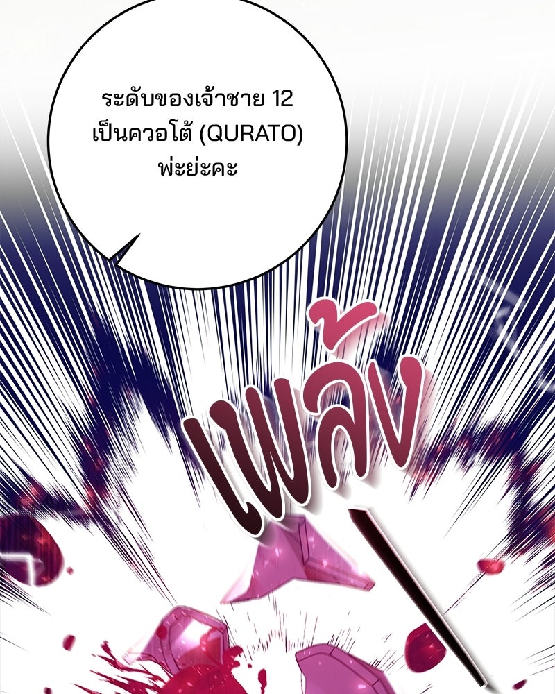 พ่อฉันไม่ธรรมดา - หน้า 104