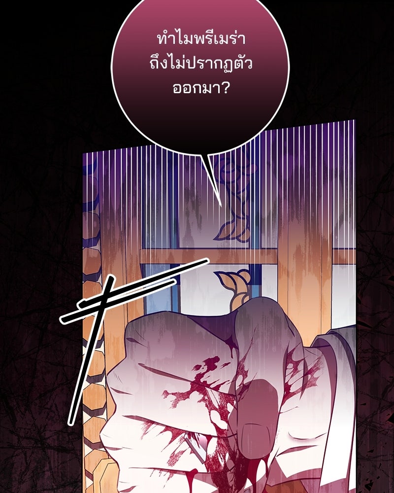 พ่อฉันไม่ธรรมดา - หน้า 106