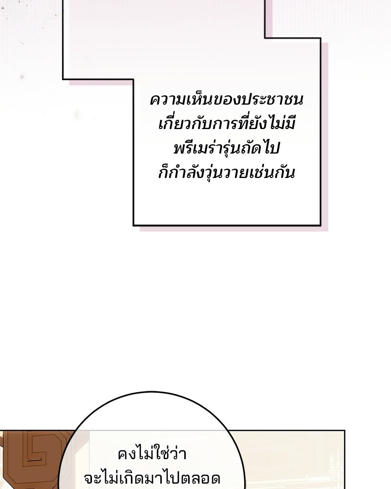 พ่อฉันไม่ธรรมดา - หน้า 108