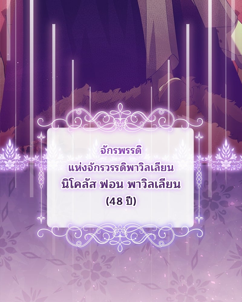 พ่อฉันไม่ธรรมดา - หน้า 113