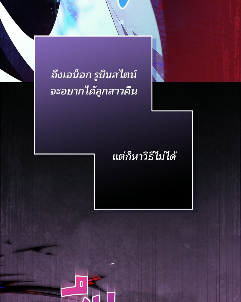 พ่อฉันไม่ธรรมดา - หน้า 13
