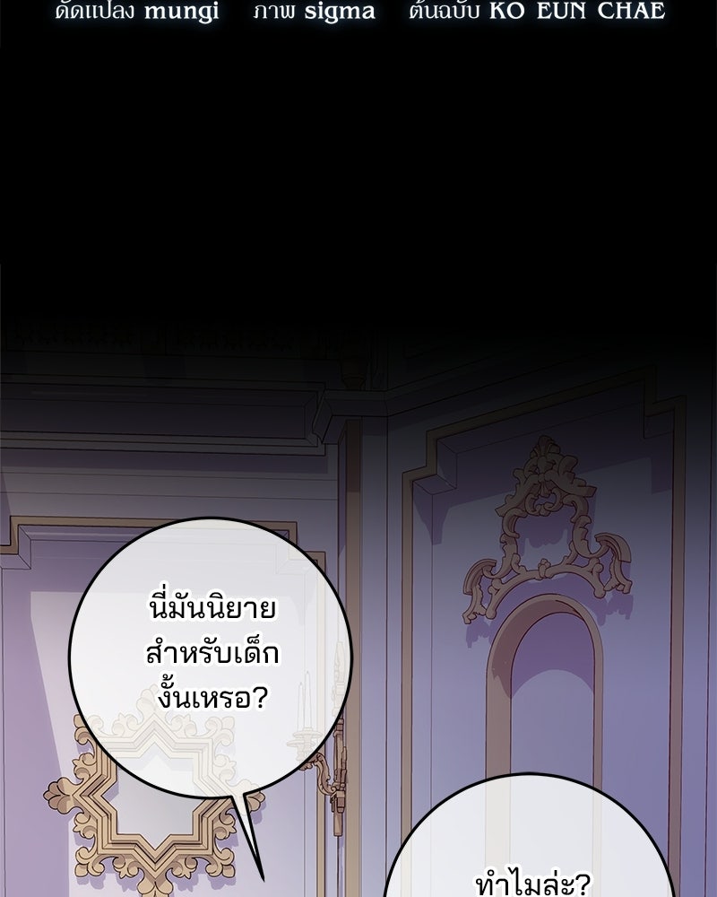 พ่อฉันไม่ธรรมดา - หน้า 19