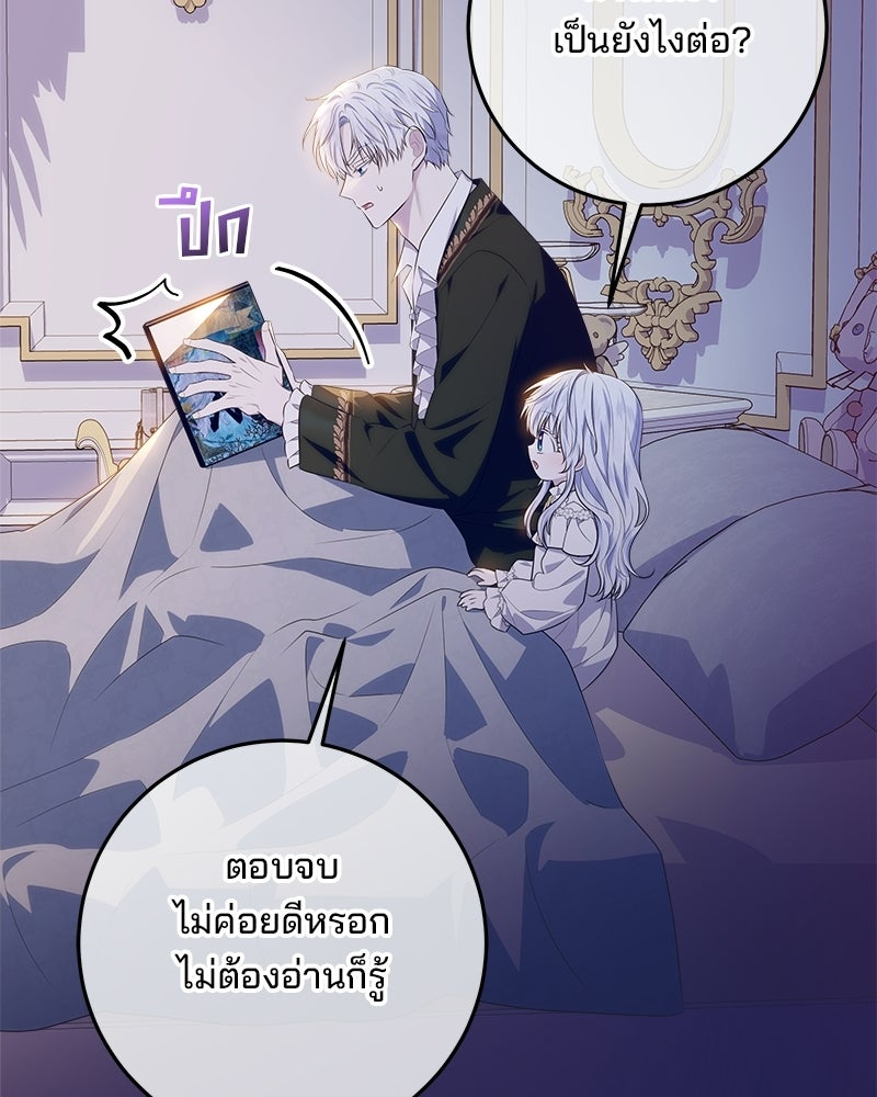 พ่อฉันไม่ธรรมดา - หน้า 20