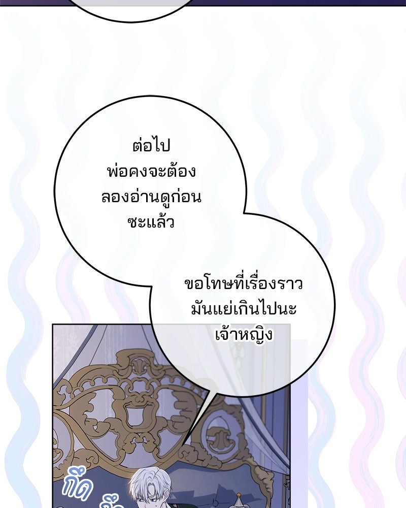 พ่อฉันไม่ธรรมดา - หน้า 21