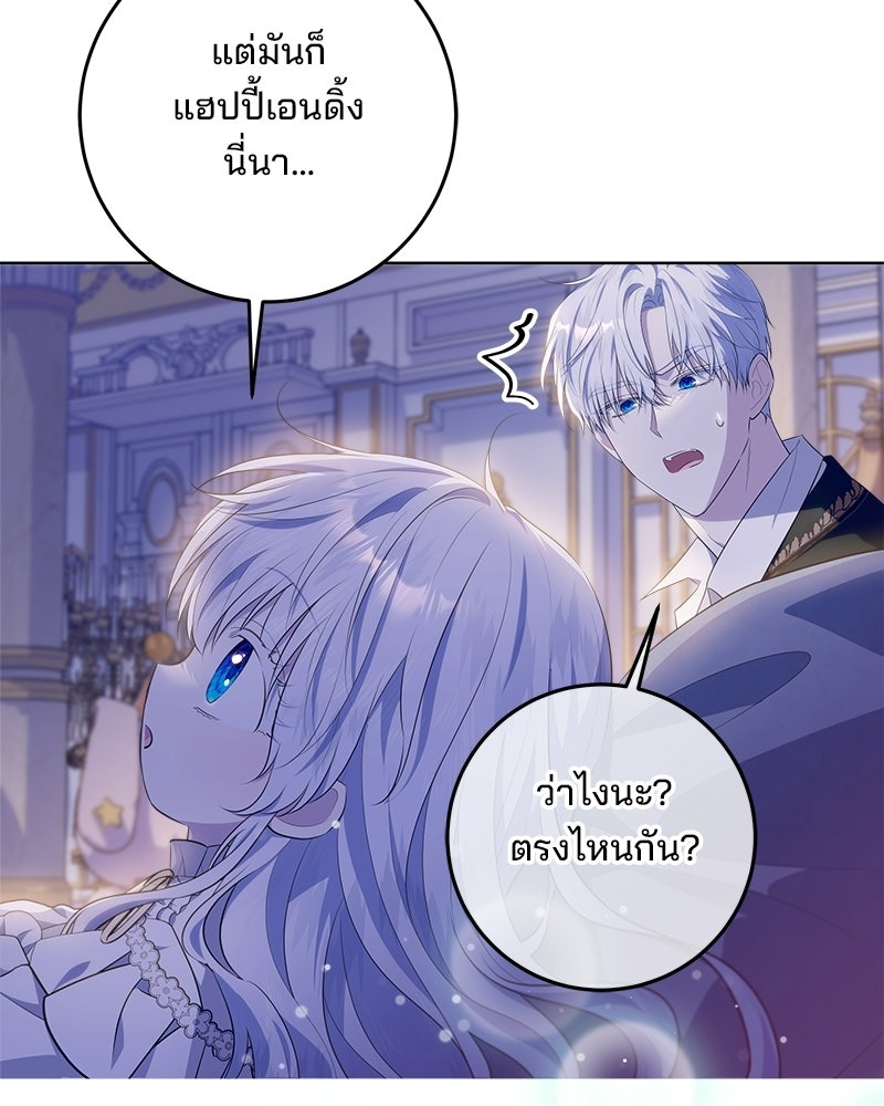 พ่อฉันไม่ธรรมดา - หน้า 23