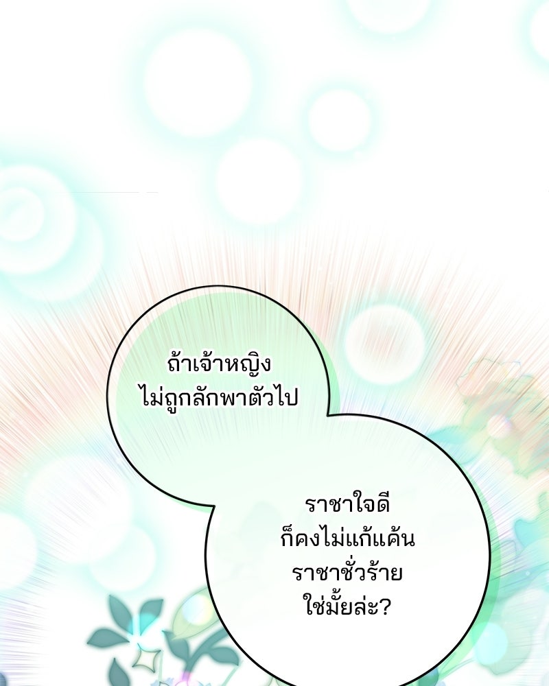 พ่อฉันไม่ธรรมดา - หน้า 24