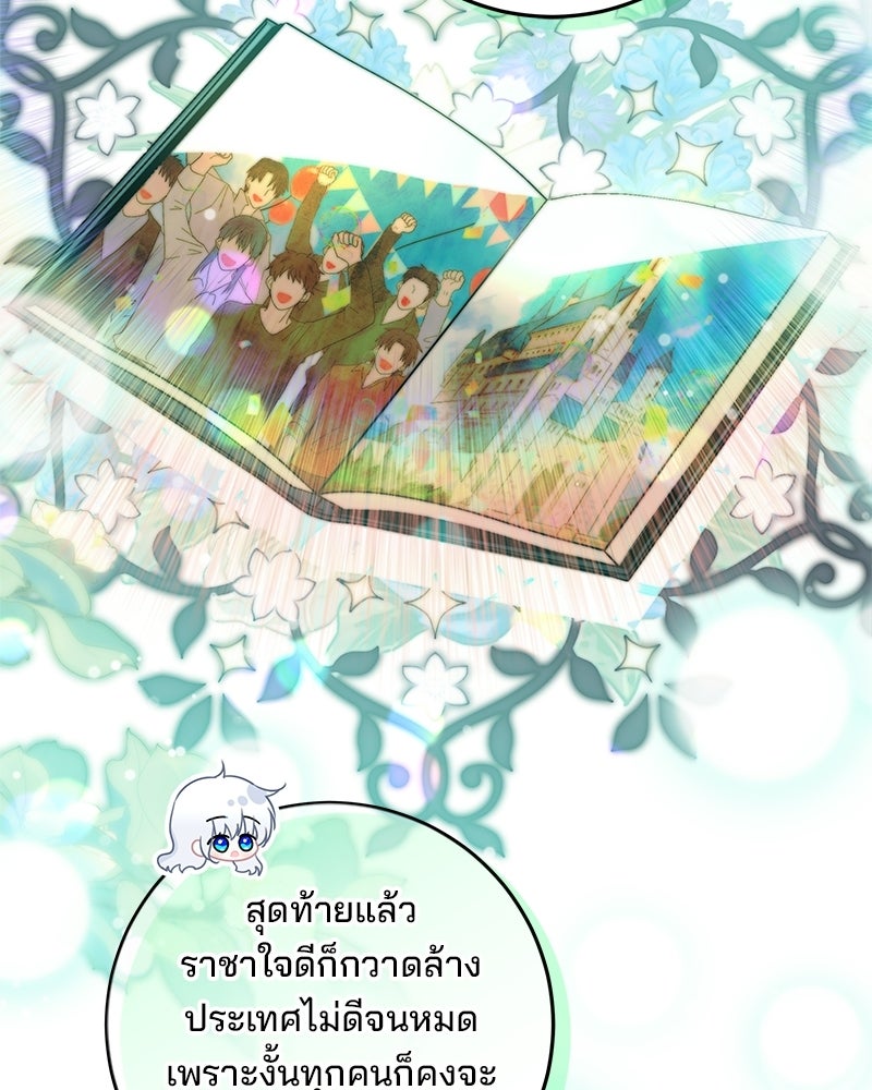 พ่อฉันไม่ธรรมดา - หน้า 25