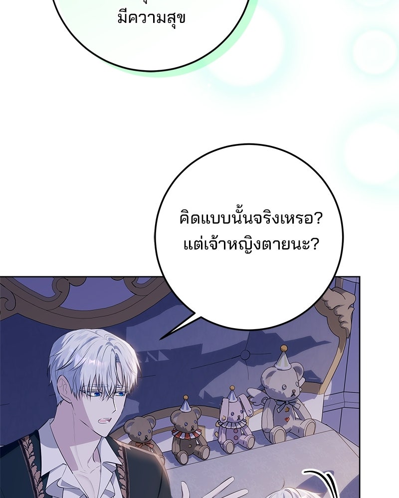 พ่อฉันไม่ธรรมดา - หน้า 26