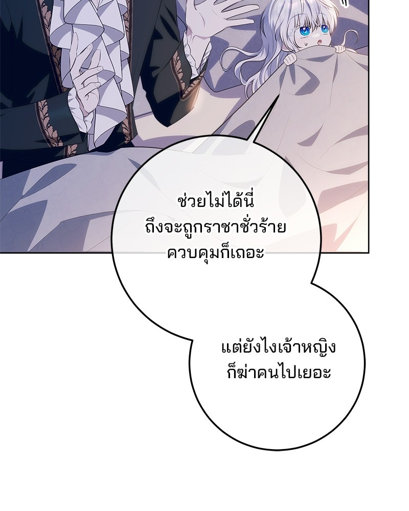 พ่อฉันไม่ธรรมดา - หน้า 27